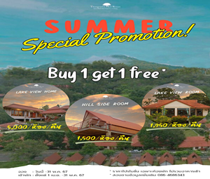 Summer Special Promotion-5
